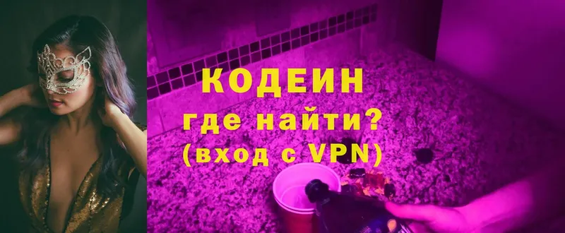 Codein напиток Lean (лин)  Кадников 